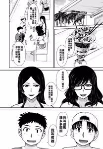 Page 173 of Hitozuma, Mitsu to Niku - preview thumbnail