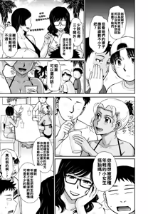Page 174 of Hitozuma, Mitsu to Niku - preview thumbnail