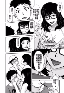 Page 175 of Hitozuma, Mitsu to Niku - preview thumbnail