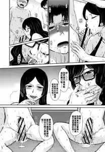Page 179 of Hitozuma, Mitsu to Niku - preview thumbnail
