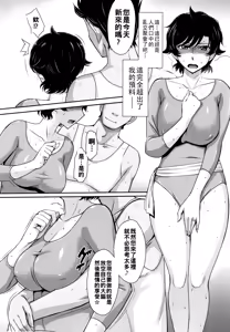 Page 19 of Hitozuma, Mitsu to Niku - preview thumbnail
