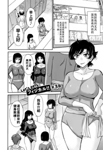 Page 53 of Hitozuma, Mitsu to Niku - preview thumbnail