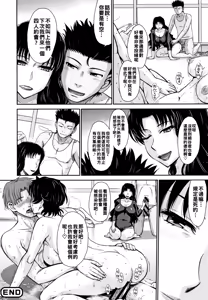 Page 73 of Hitozuma, Mitsu to Niku - preview thumbnail