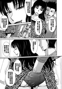 Page 76 of Hitozuma, Mitsu to Niku - preview thumbnail