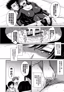 Page 95 of Hitozuma, Mitsu to Niku - preview thumbnail