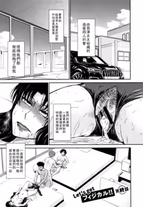 Page 98 of Hitozuma, Mitsu to Niku - preview thumbnail