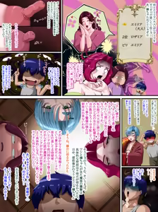 Page 157 of Kanjuku Ouhi Rozamia 4 Zenpen - preview thumbnail