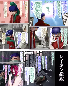 Page 178 of Kanjuku Ouhi Rozamia 4 Zenpen - preview thumbnail