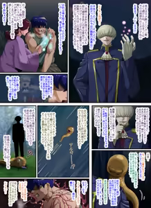 Page 183 of Kanjuku Ouhi Rozamia 4 Zenpen - preview thumbnail