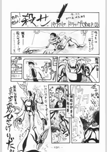 Page 130 of Aka Mamushi X - preview thumbnail