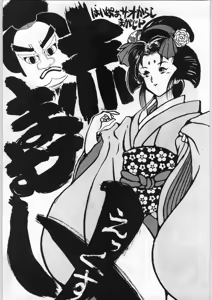 Page 2 of Aka Mamushi X - preview thumbnail