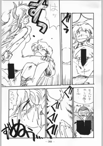 Page 37 of Aka Mamushi X - preview thumbnail