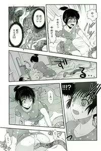 Page 34 of Shokushu! Etsuraku no Utage 2 - preview thumbnail