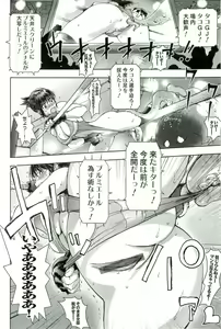 Page 49 of Shokushu! Etsuraku no Utage 2 - preview thumbnail