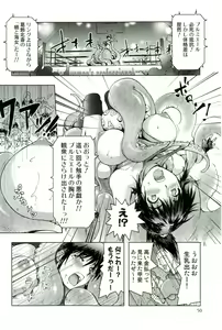 Page 51 of Shokushu! Etsuraku no Utage 2 - preview thumbnail