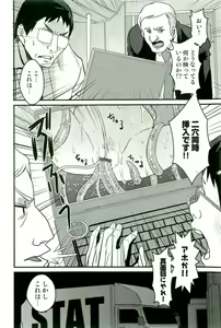 Page 73 of Shokushu! Etsuraku no Utage 2 - preview thumbnail