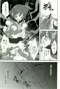 Page 98 of Shokushu! Etsuraku no Utage 2 - preview thumbnail