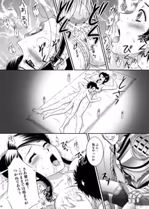 Page 19 of Nouhime Midare Chou - preview thumbnail