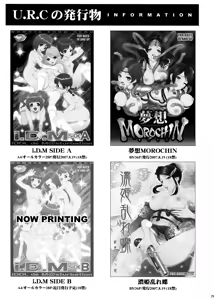 Page 28 of Nouhime Midare Chou - preview thumbnail