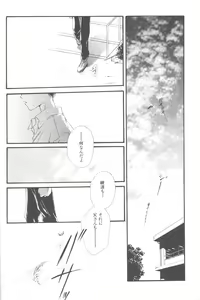 Page 15 of Dousedai no Shoujotachi e - preview thumbnail