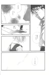 Page 17 of Dousedai no Shoujotachi e - preview thumbnail
