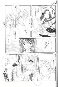 Page 32 of Dousedai no Shoujotachi e - preview thumbnail
