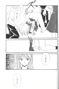 Page 34 of Dousedai no Shoujotachi e - preview thumbnail