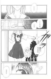 Page 37 of Dousedai no Shoujotachi e - preview thumbnail