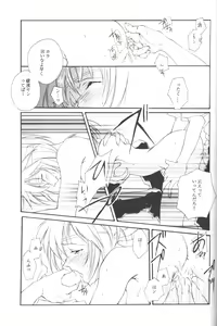 Page 46 of Dousedai no Shoujotachi e - preview thumbnail