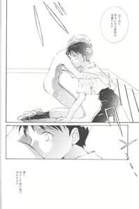 Page 57 of Dousedai no Shoujotachi e - preview thumbnail