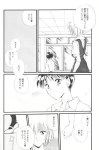 Page 9 of Dousedai no Shoujotachi e - preview thumbnail