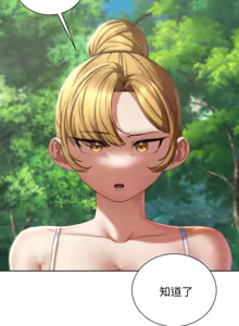 Page 1001 of 危险同学会 | 危險同學會 1-109 - preview thumbnail