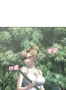 Page 1002 of 危险同学会 | 危險同學會 1-109 - preview thumbnail