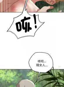 Page 1008 of 危险同学会 | 危險同學會 1-109 - preview thumbnail