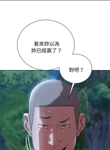 Page 1011 of 危险同学会 | 危險同學會 1-109 - preview thumbnail
