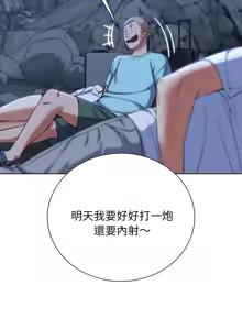 Page 1012 of 危险同学会 | 危險同學會 1-109 - preview thumbnail