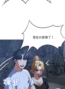 Page 1013 of 危险同学会 | 危險同學會 1-109 - preview thumbnail