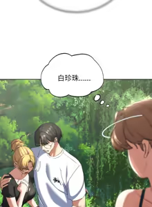 Page 1015 of 危险同学会 | 危險同學會 1-109 - preview thumbnail