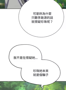 Page 1025 of 危险同学会 | 危險同學會 1-109 - preview thumbnail