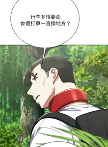 Page 1028 of 危险同学会 | 危險同學會 1-109 - preview thumbnail