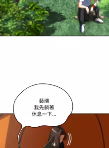 Page 1029 of 危险同学会 | 危險同學會 1-109 - preview thumbnail