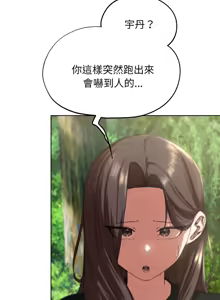 Page 1030 of 危险同学会 | 危險同學會 1-109 - preview thumbnail