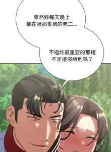 Page 1034 of 危险同学会 | 危險同學會 1-109 - preview thumbnail