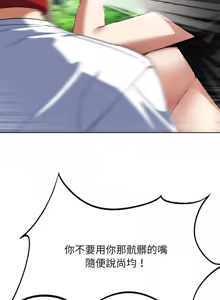 Page 1035 of 危险同学会 | 危險同學會 1-109 - preview thumbnail