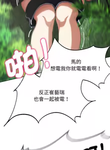 Page 1038 of 危险同学会 | 危險同學會 1-109 - preview thumbnail