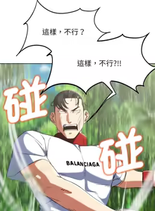 Page 1039 of 危险同学会 | 危險同學會 1-109 - preview thumbnail