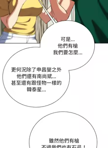 Page 1042 of 危险同学会 | 危險同學會 1-109 - preview thumbnail
