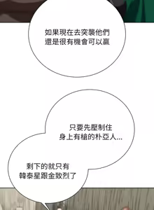 Page 1043 of 危险同学会 | 危險同學會 1-109 - preview thumbnail