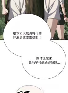 Page 1048 of 危险同学会 | 危險同學會 1-109 - preview thumbnail