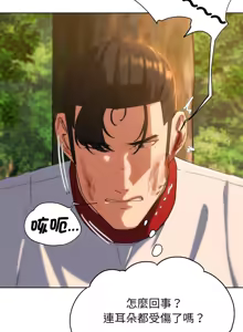 Page 1049 of 危险同学会 | 危險同學會 1-109 - preview thumbnail